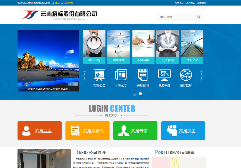 免费的招标网站平台 20151112111441761002.png